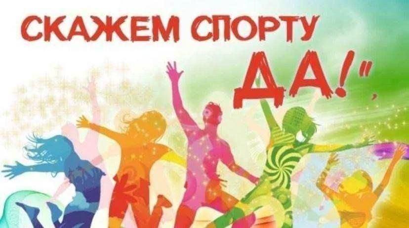 Спортивная программа «Неразлучные друзья-спорт,мой друг и я»