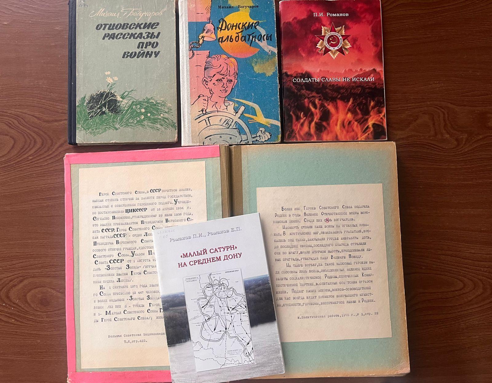 Выставка калейдоскоп «В сердцах и книгах – память о войне»