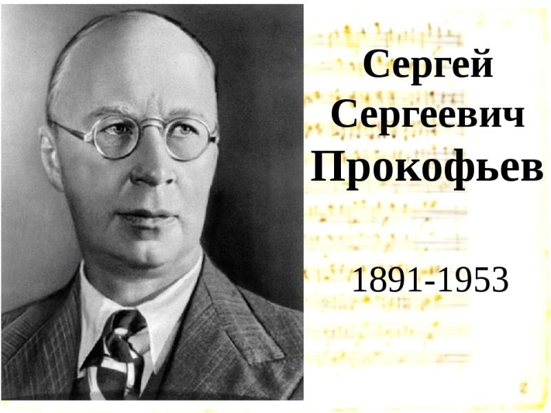 «Путешествие с музыкой»