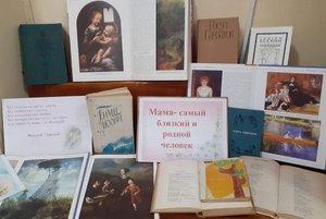 «Мама – самый близкий и родной человек»