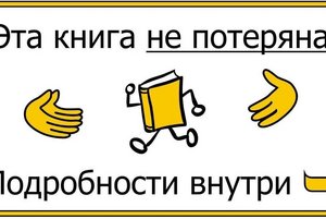 Акция «Книговорот вслепую»