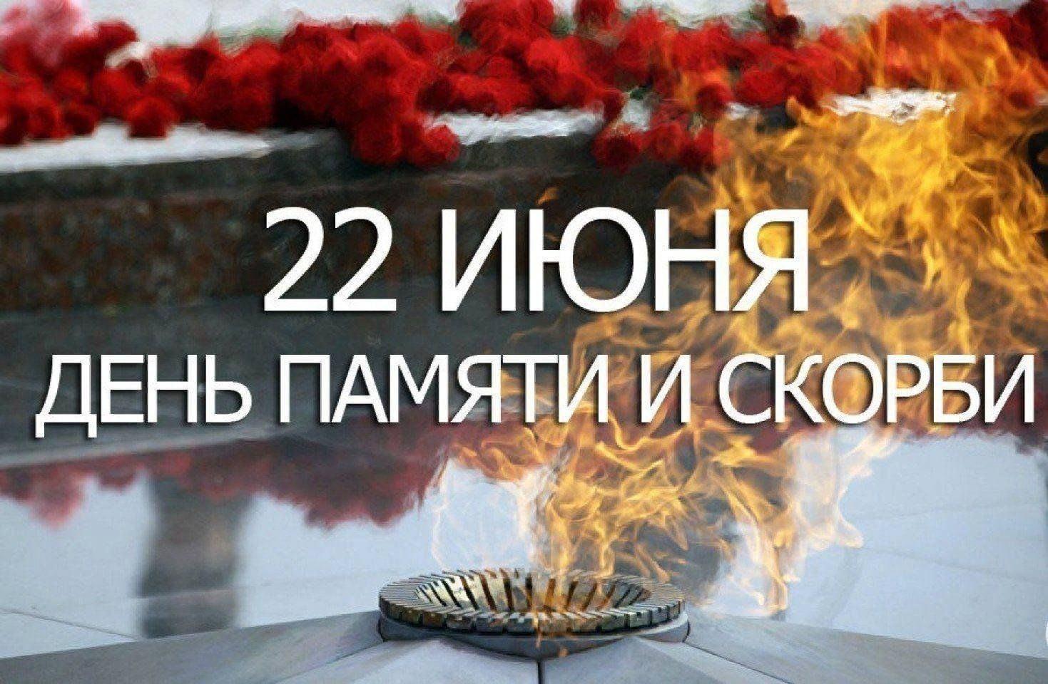 «Хәтер кыясы мәңгелек»–день памяти и скорби