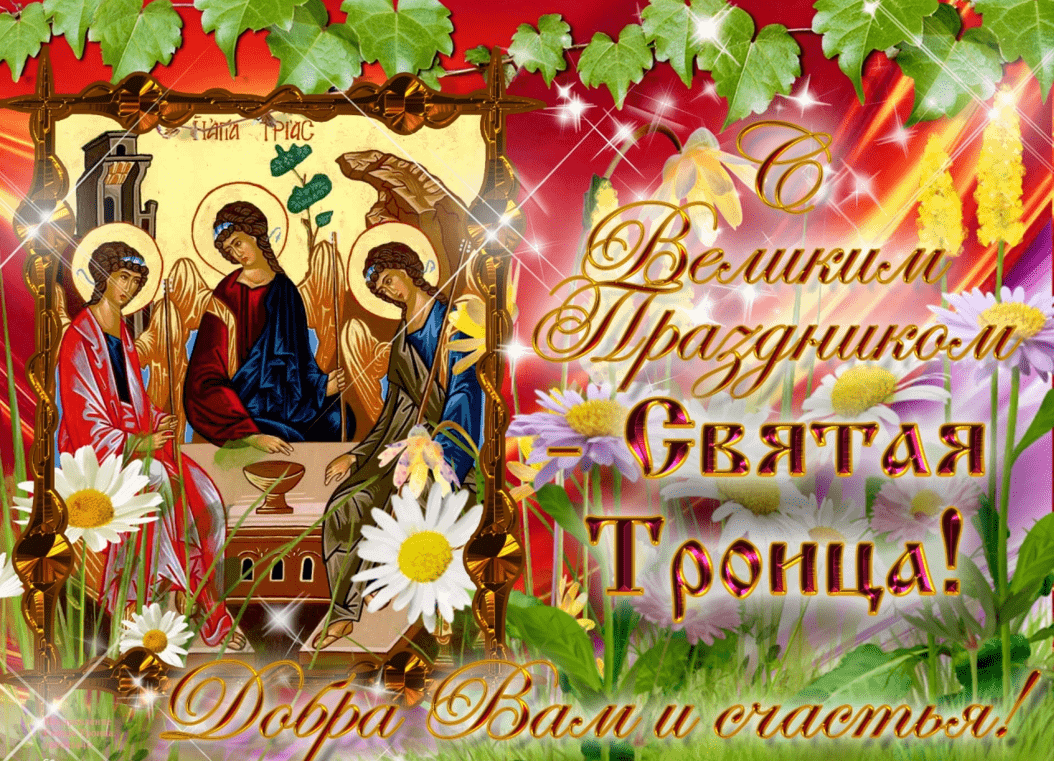 «Троицу гуляем лето встречаем»