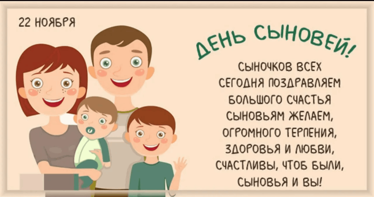 Видео поздравление родителей«Мой самый лучший...»ко дню сыновей