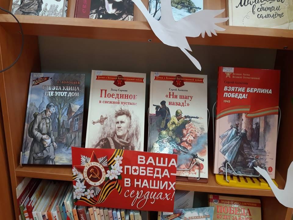 «Эхо войны и память сердца»