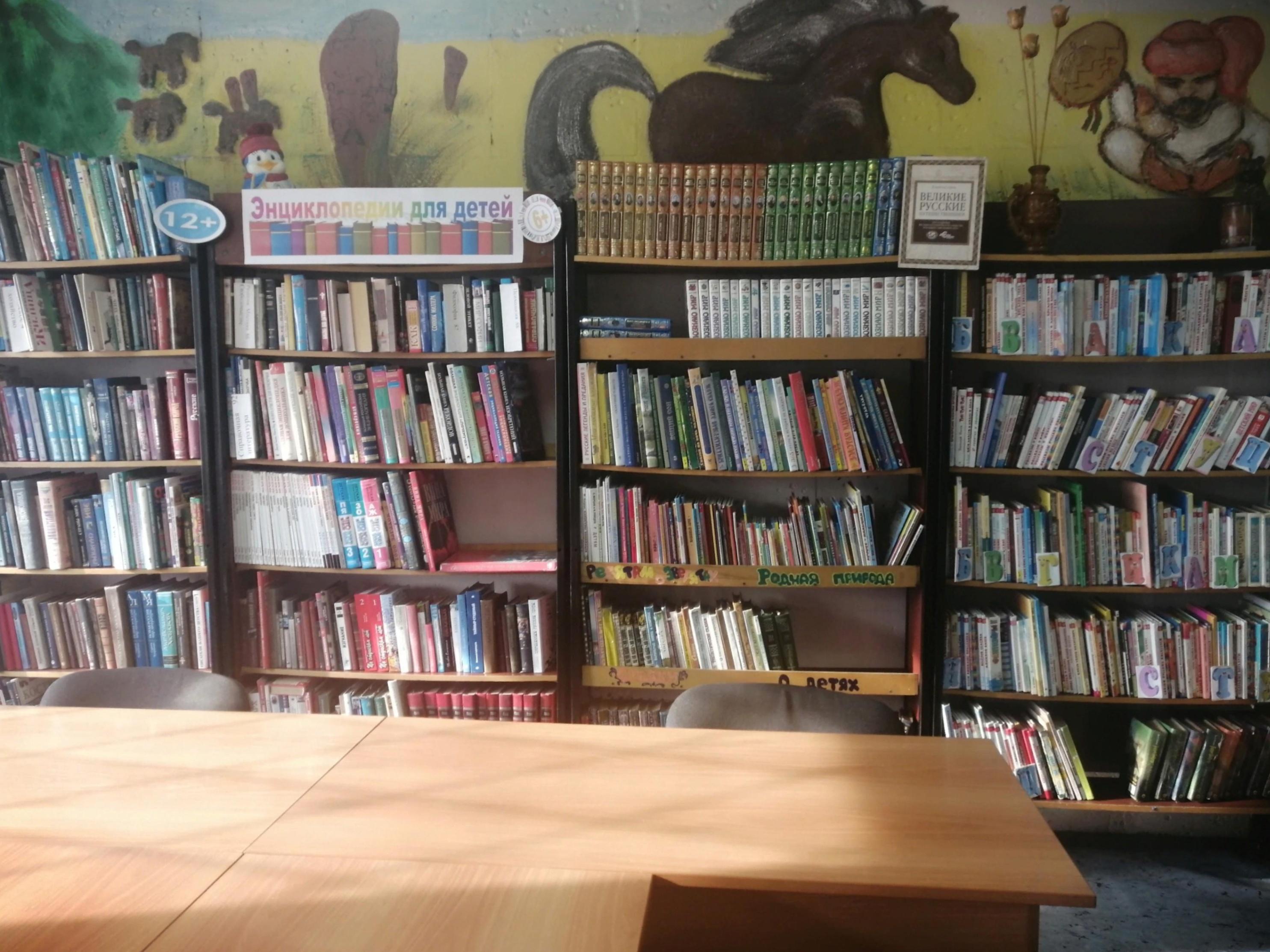 Расцветовская сельская библиотека – филиал № 23