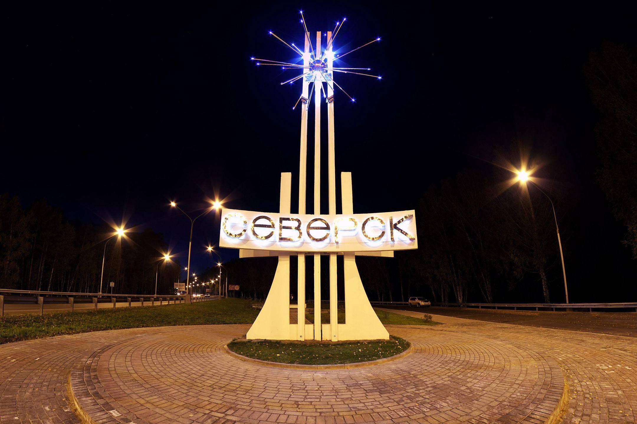 Музейный абонемент «Северск – мой город»