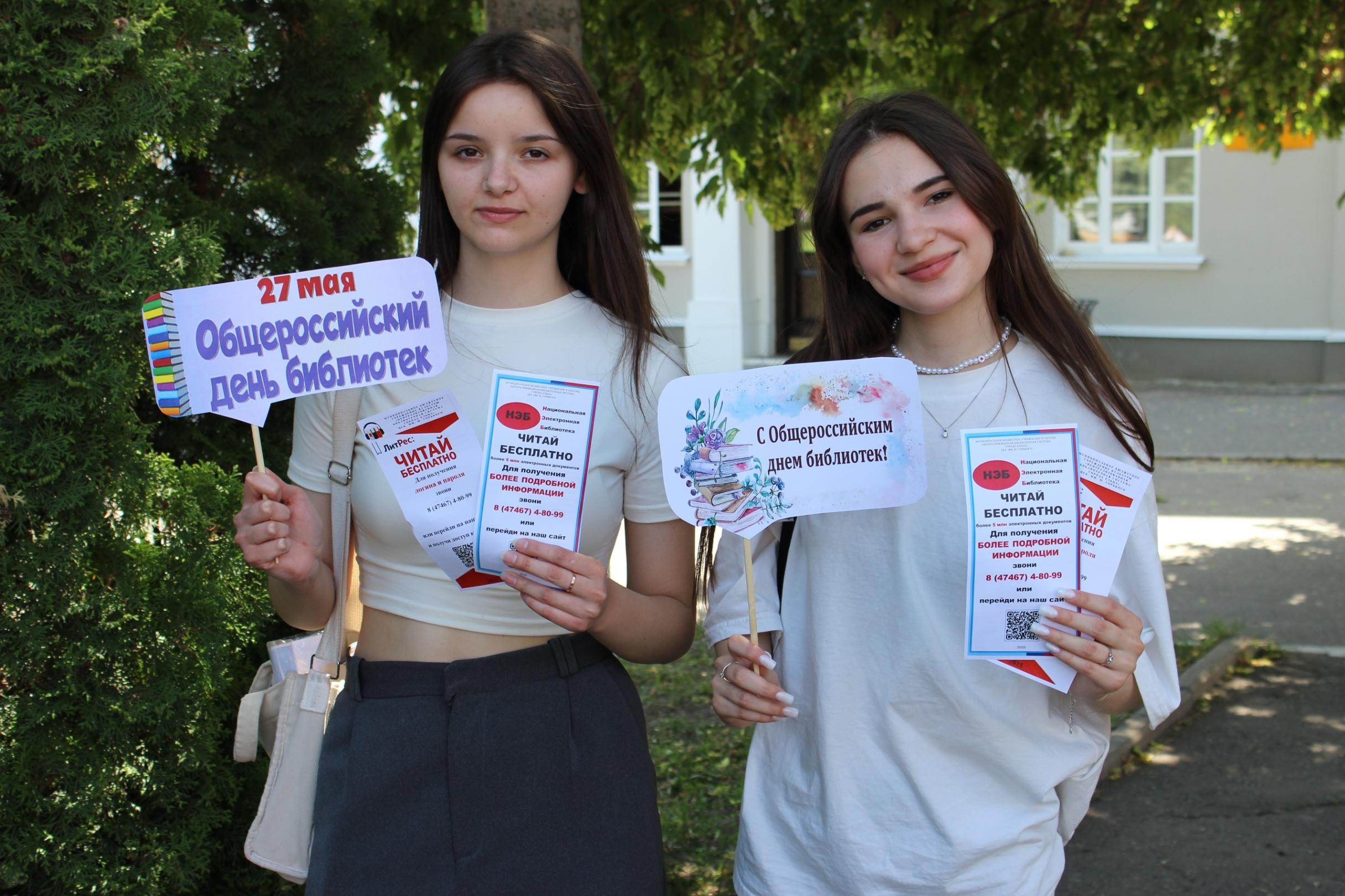 Акция «С чего начинается библиотека…»