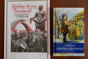 программа «Ленинград: отвага, бесстрашие, храбрость»