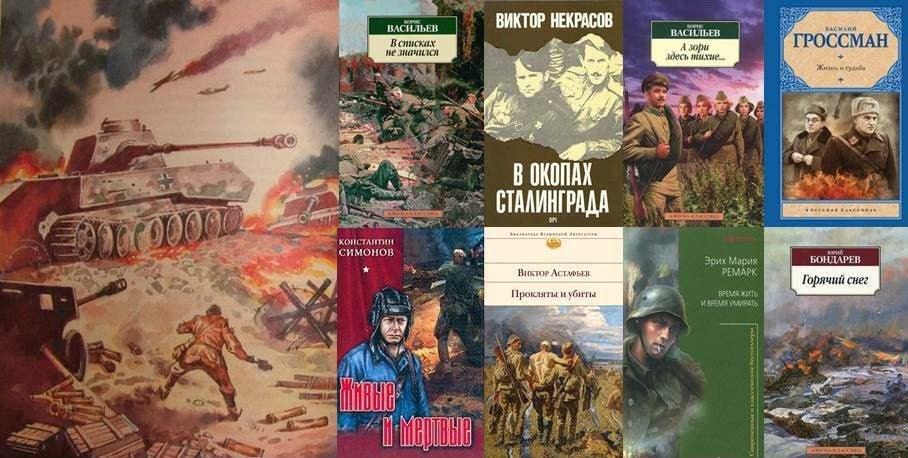 Книжная выставка ко Дню Победы «Читать, чтобы помнить»