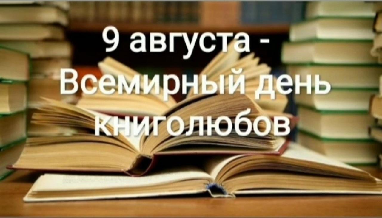 Книжная выставка. Ко дню книголюбов «Любимые книги читателей»