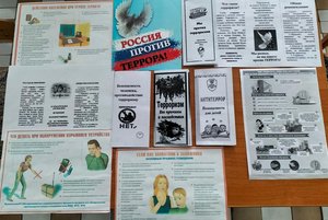 Познавательный час «Что такое террор»