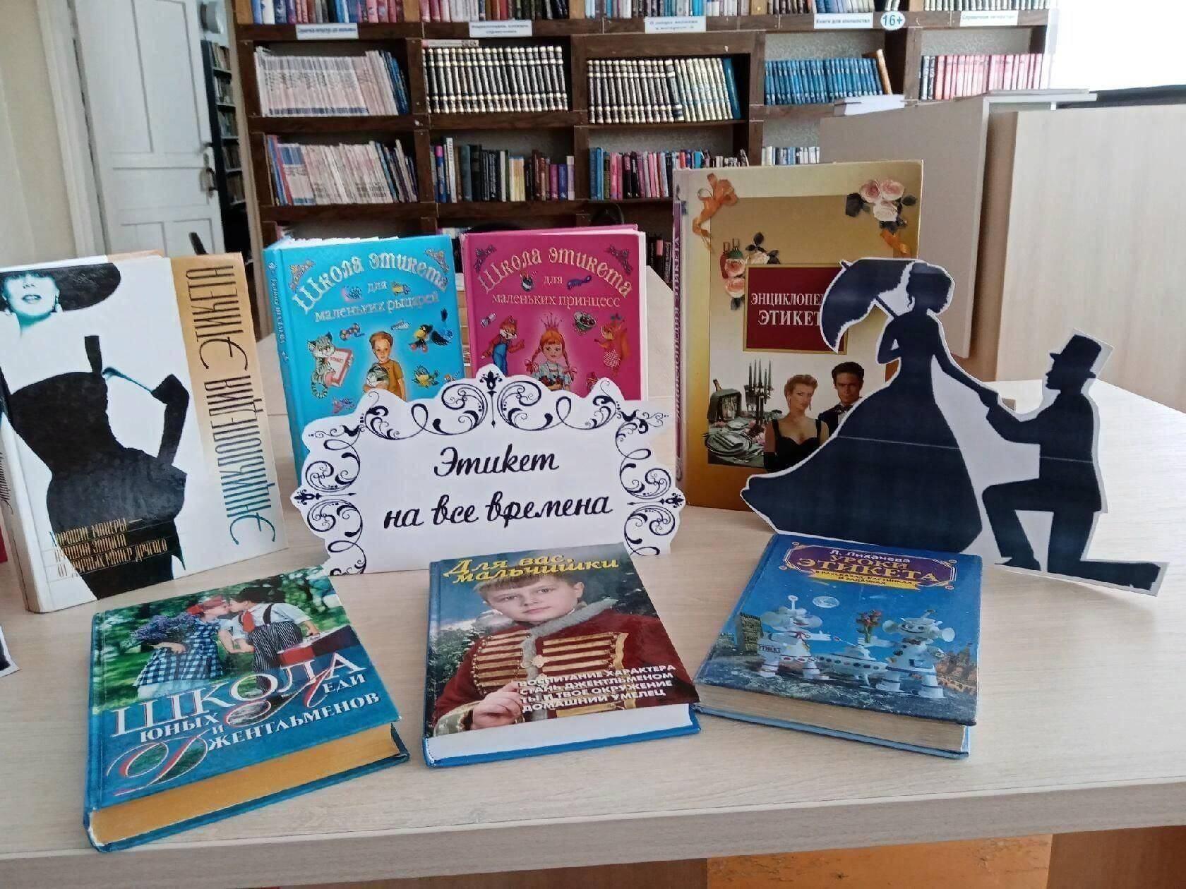 Программа «Вечер хороших манер»