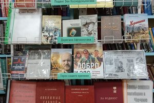 Исторический хронограф «Ваш подвиг в сердце сохраним»