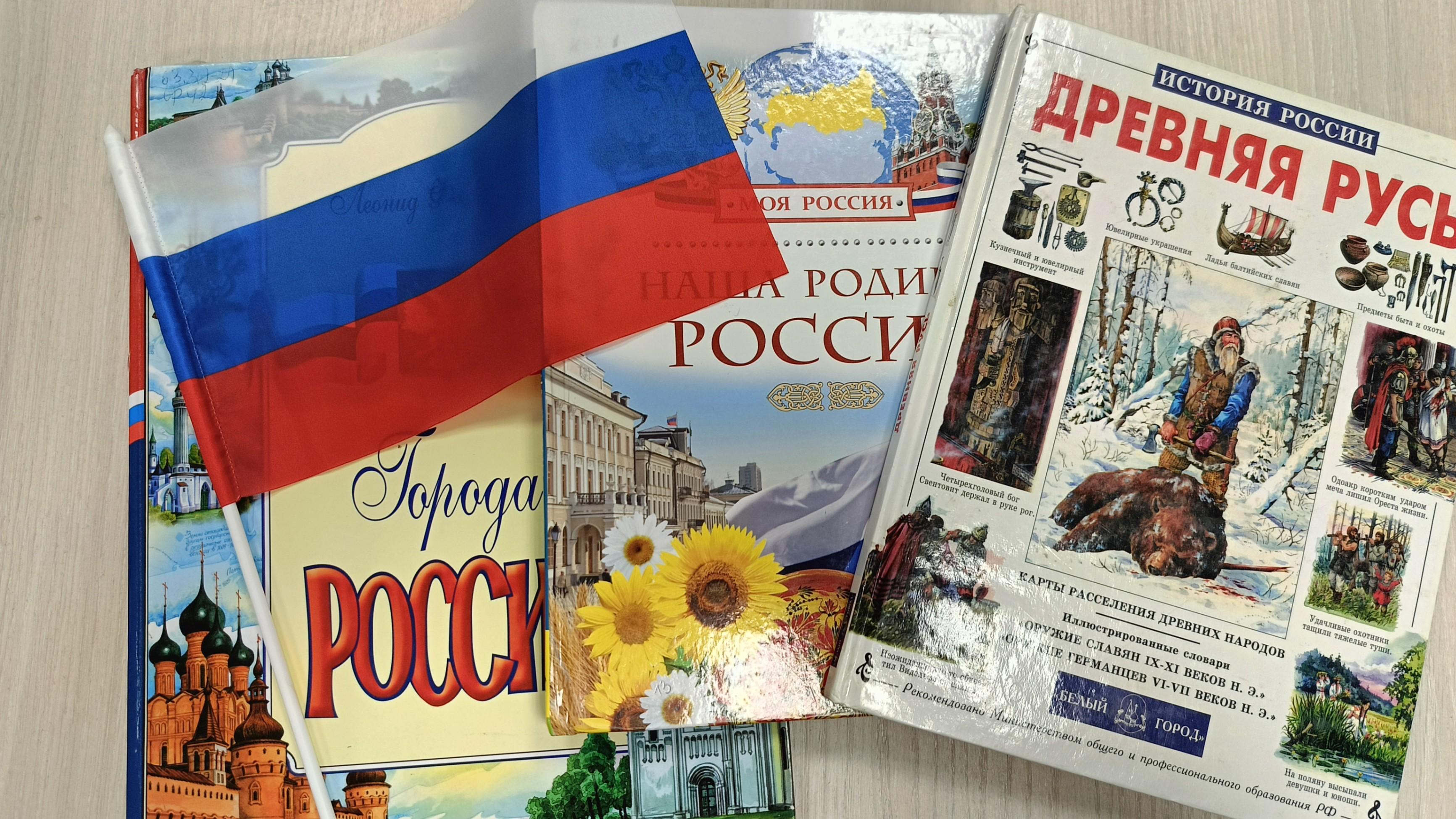 «Отечество моё - Россия!»