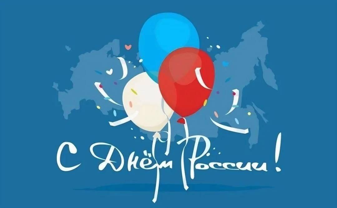 Беседа. С днем России.