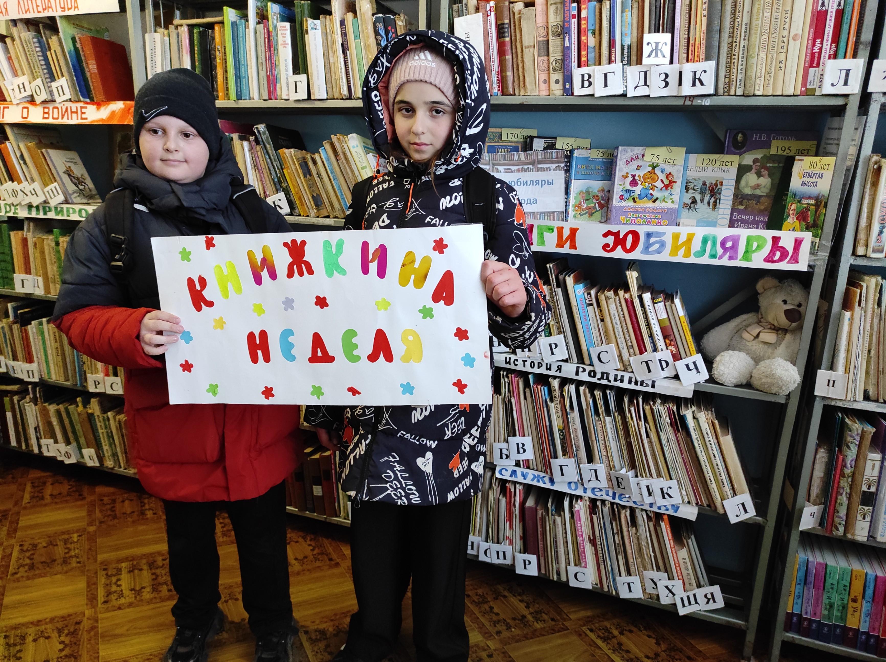 Экскурсия в библиотеку «Испокон века книга растит человека»!»