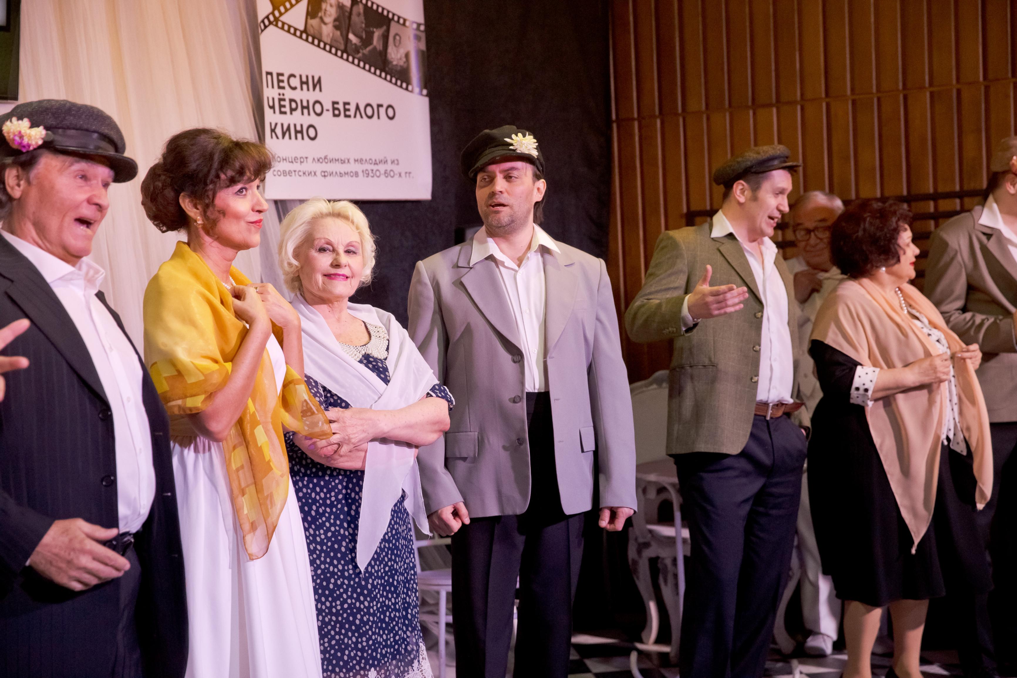 Концерт «Песни черно-белого кино»