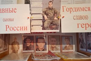 «Славные сыновья России»