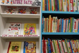 «Планета детворы – Агния Барто»