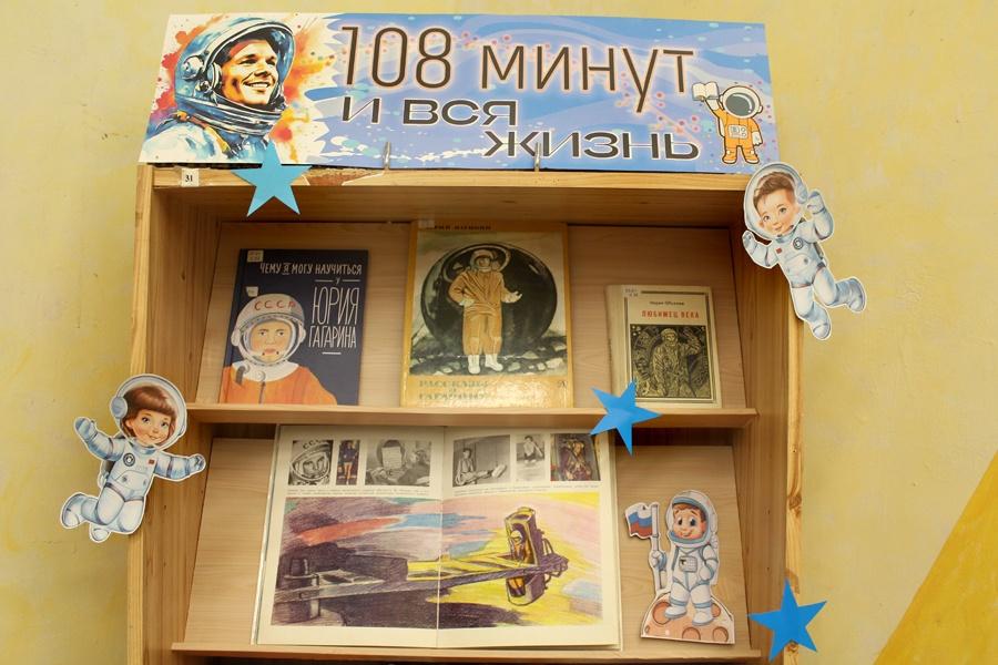 Выставка «108 минут и вся жизнь»