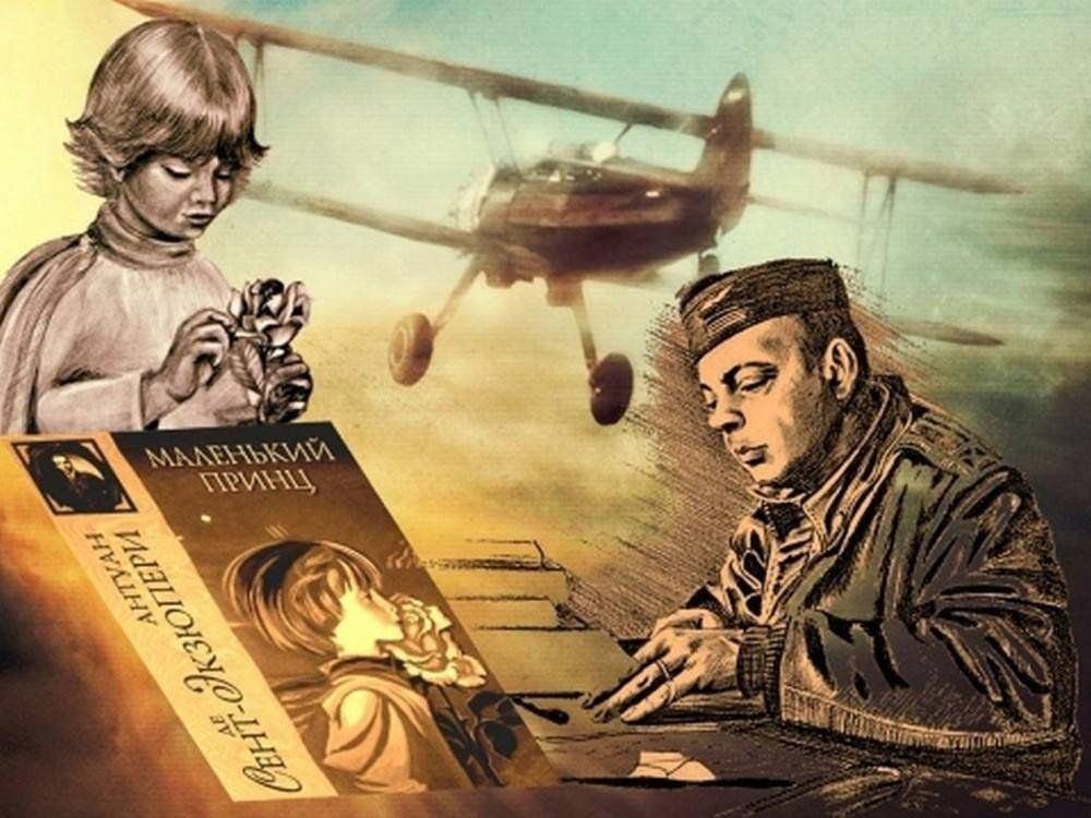 Выставка знакомство «Я видел звезды. А. Сент-Экзюпери»