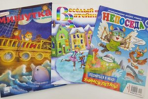 Журнальное ассорти «Детские новинки почтомобиля»