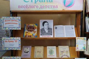 Выставка «Страна весёлого детства»