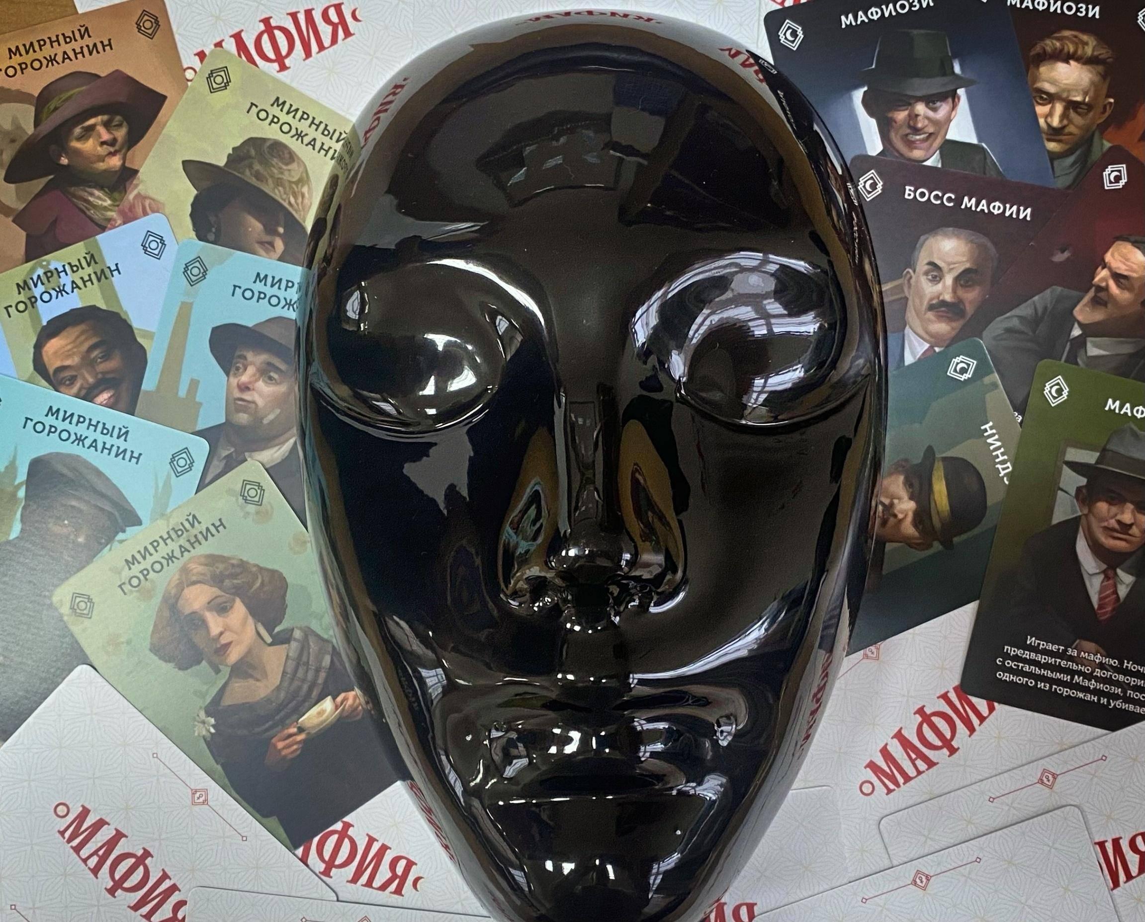Игра «Мафия»