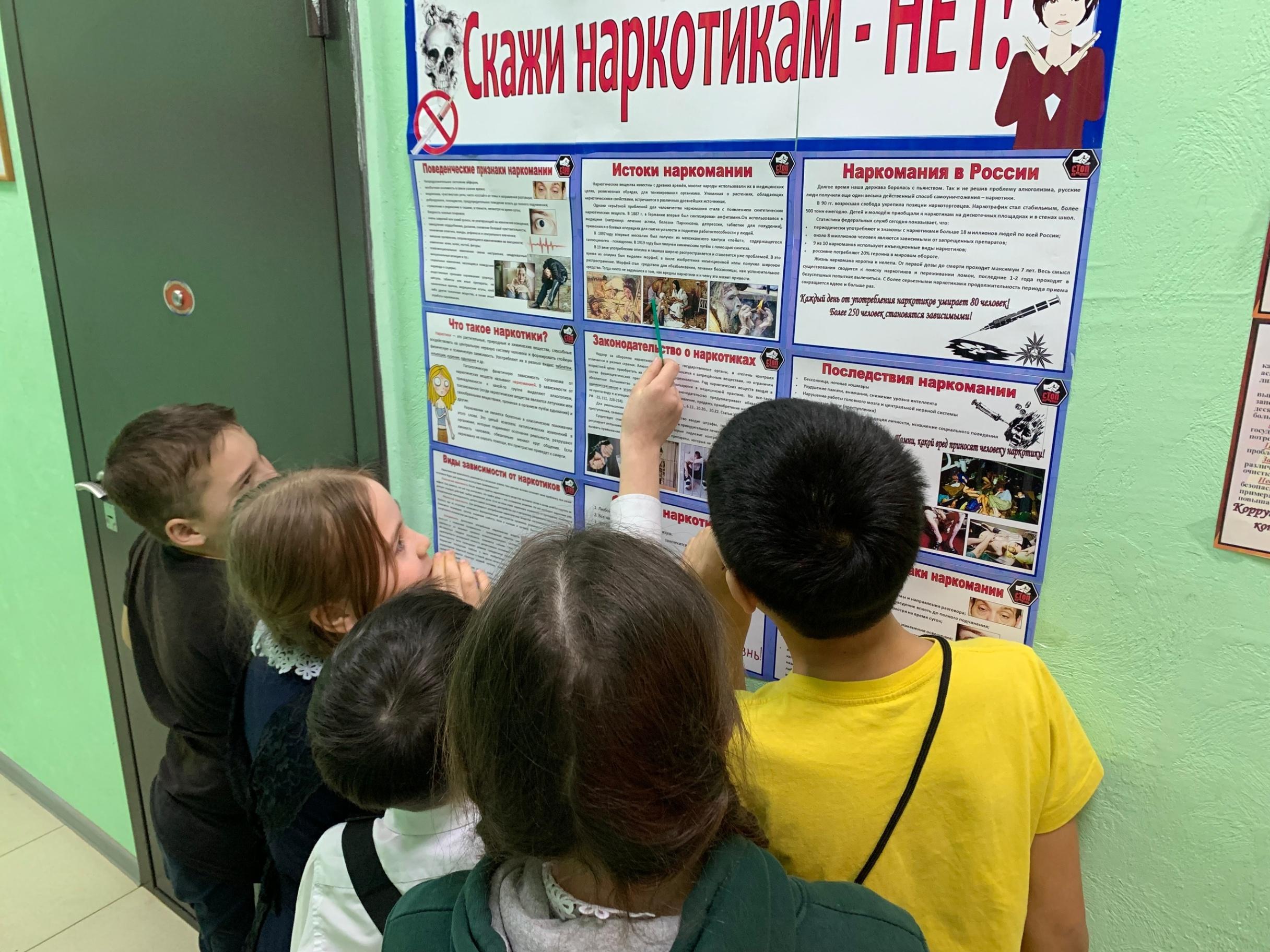 Стрит акция «Скажи наркотикам НЕТ»