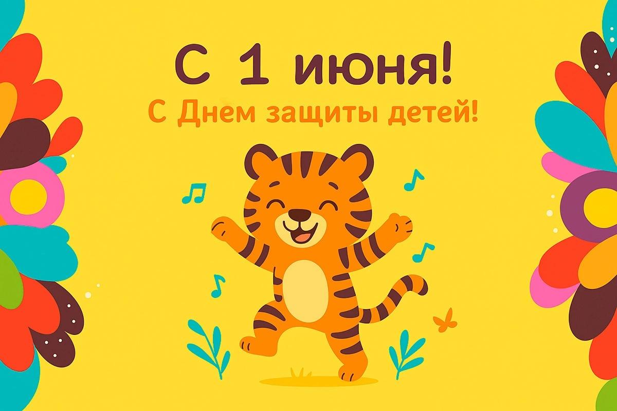 Игровая программа «Остров детства»