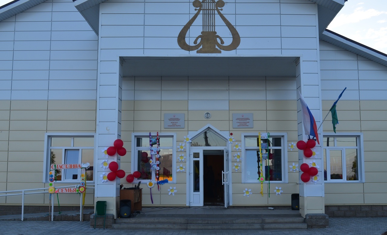Старокулевский сельский дом культуры