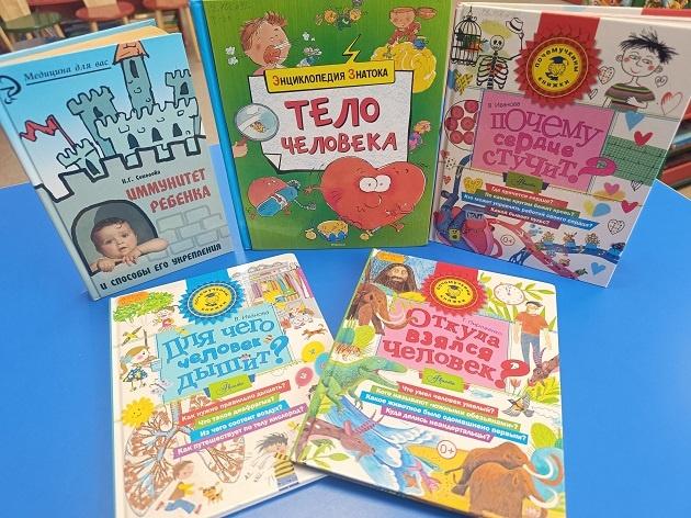 Книжная выставка «Вперед по дороге Здоровья»