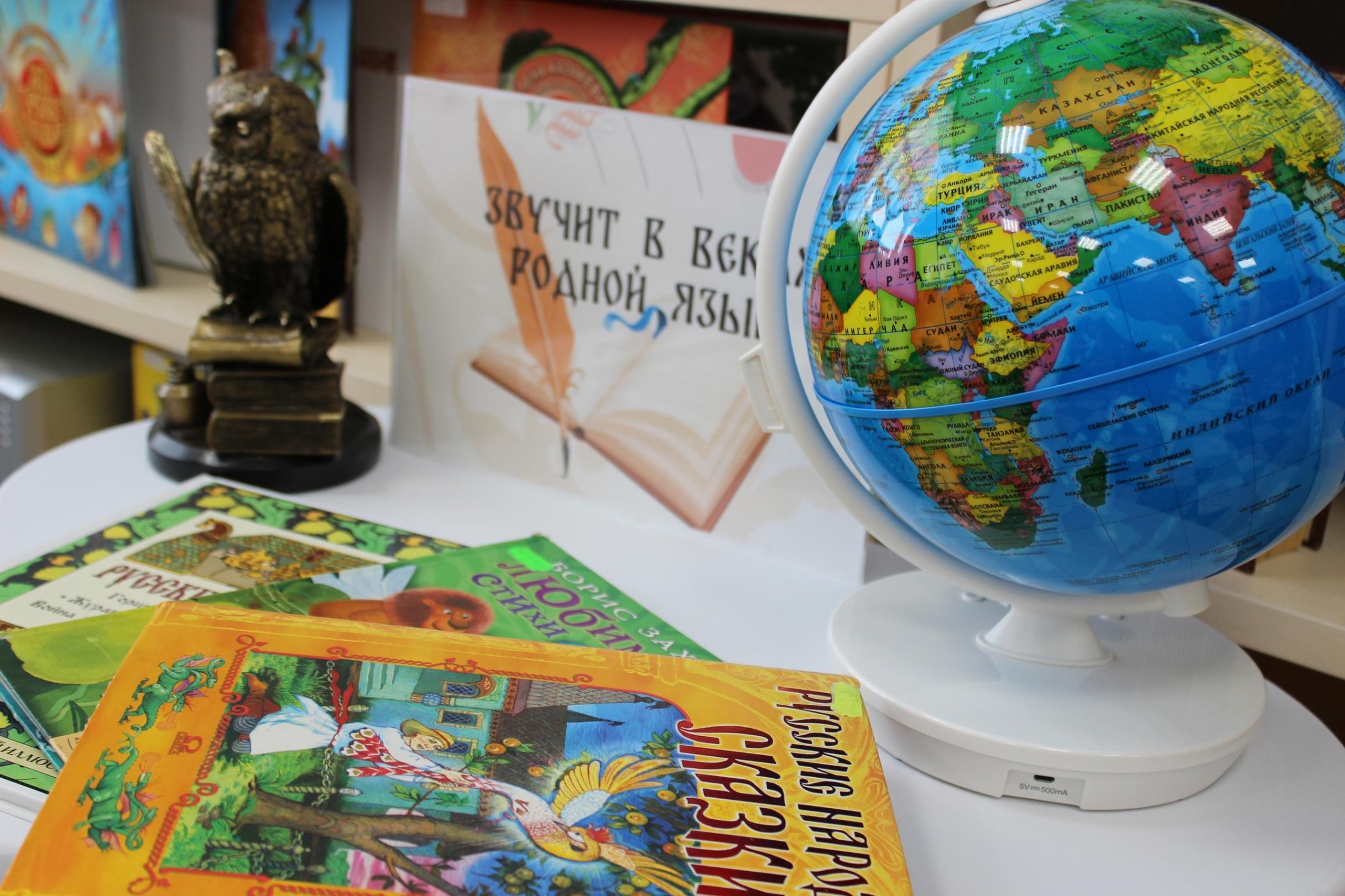 Патриотическая программа «С любовью к России»