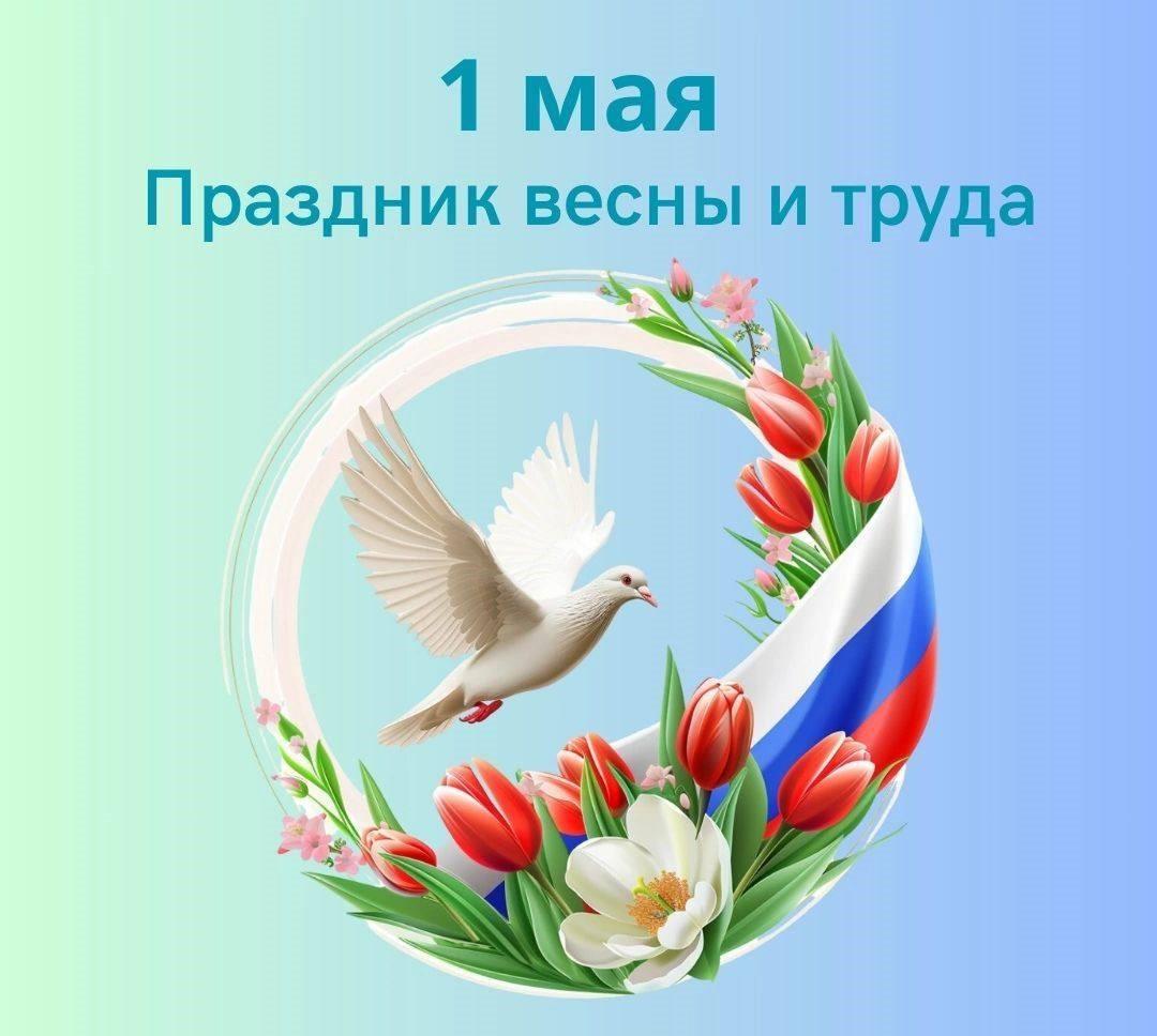 Музейное занятие «Праздник весны и труда»