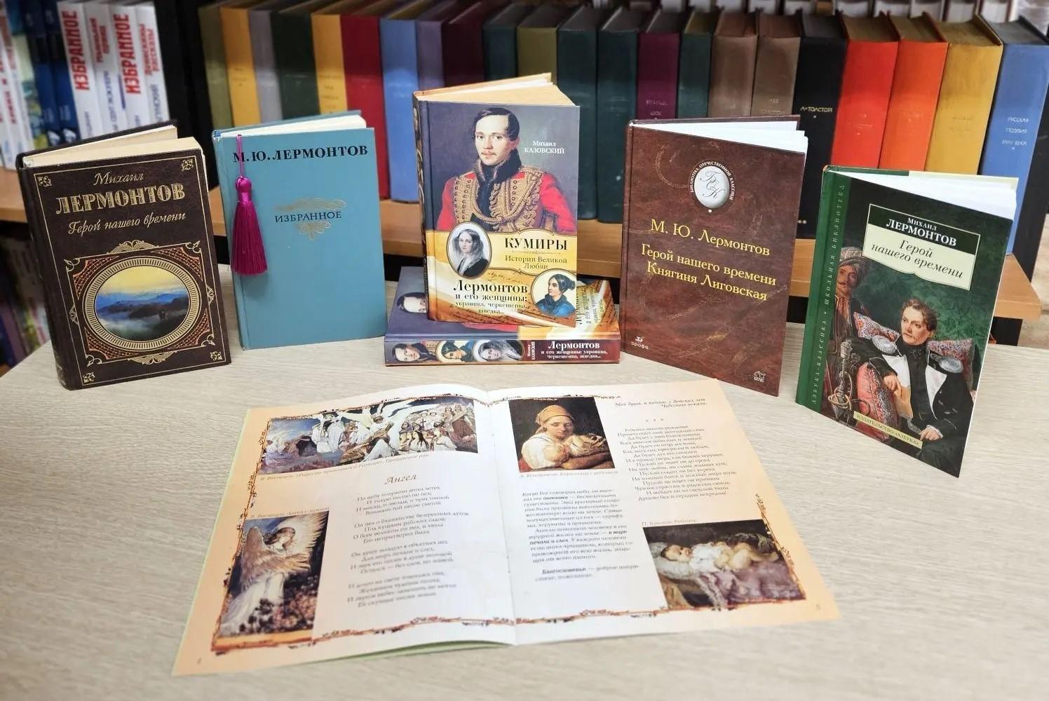 Интеллектуальная программа «Лермонтов М. Ю. – герой нашего времени»