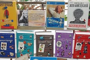 Литературная викторина «Попробуй классику на вкус!»