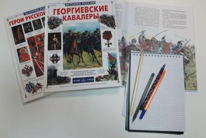 Игра «Сильна героями Россия»