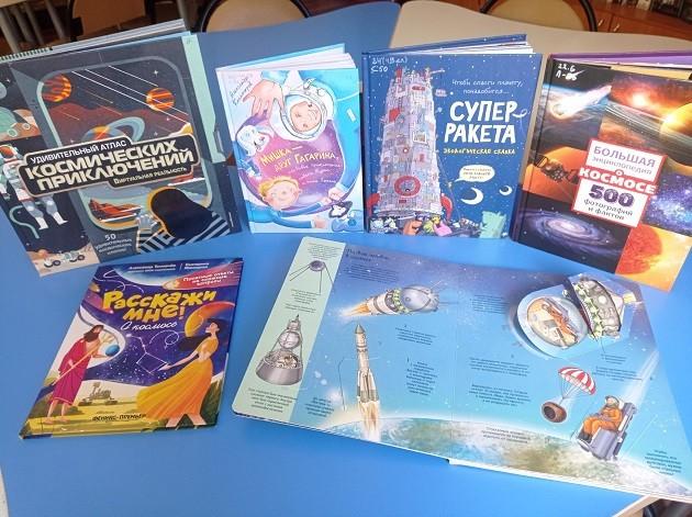 Книжная выставка «Этот загадочный космос»