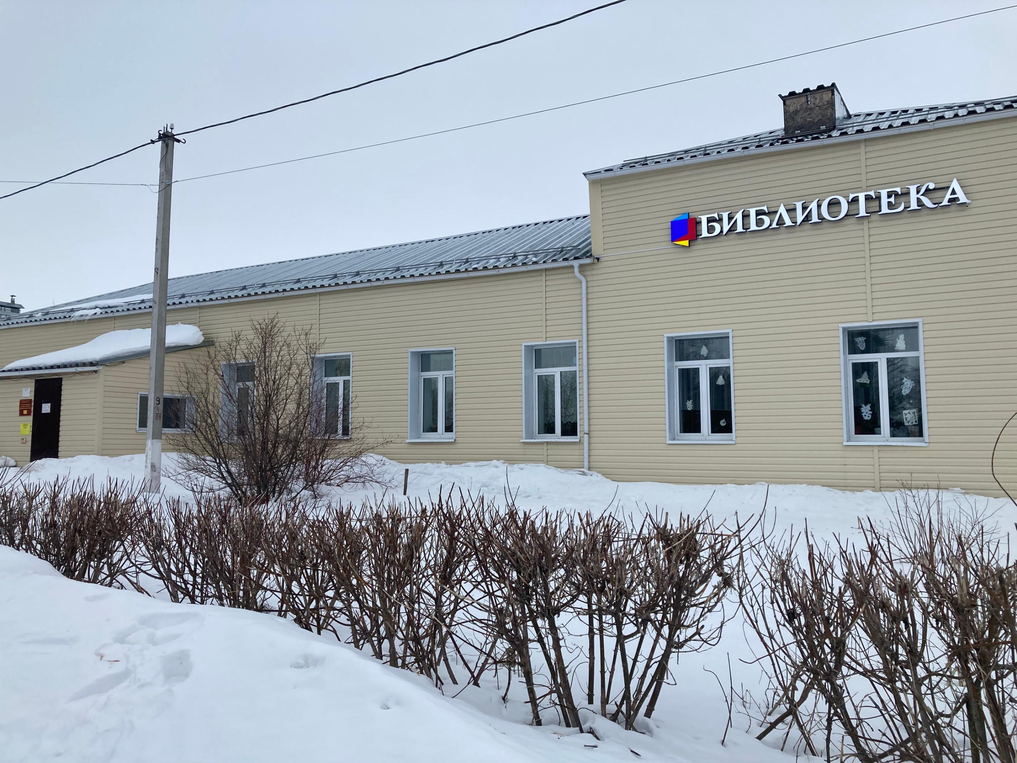 Районная библиотека поселка Теплое