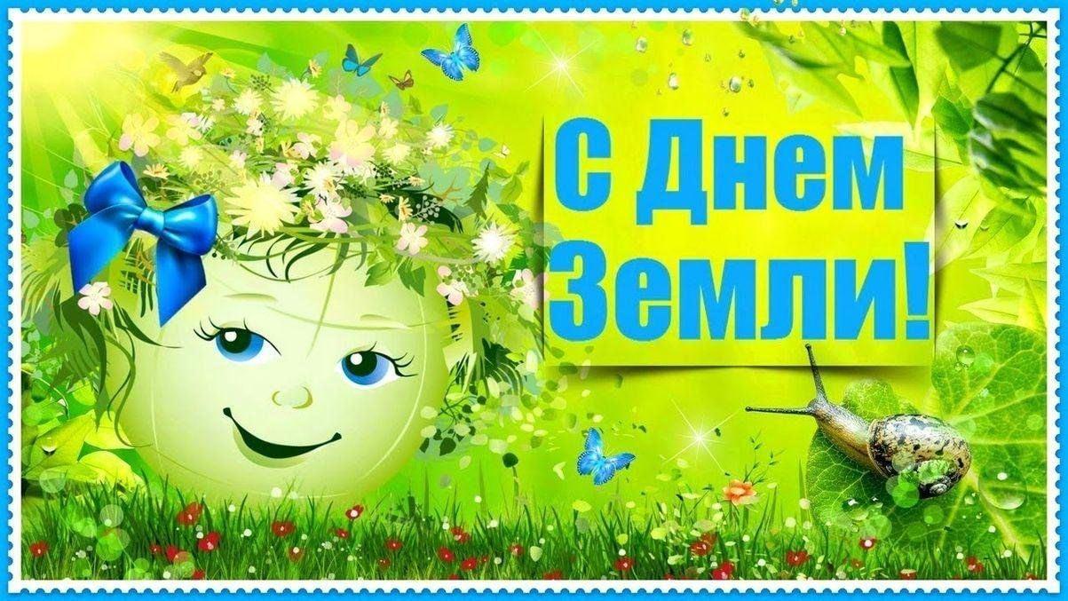 Познавательно-игровой час «Всемирный день Земли»