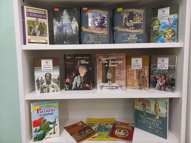 Книжная выставка «О подвигах читаем, стать героями мечтаем»