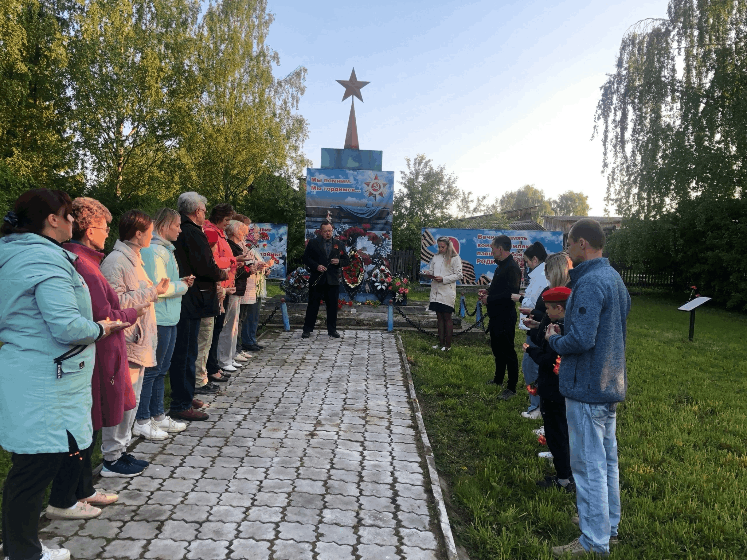 День Памяти и скорби