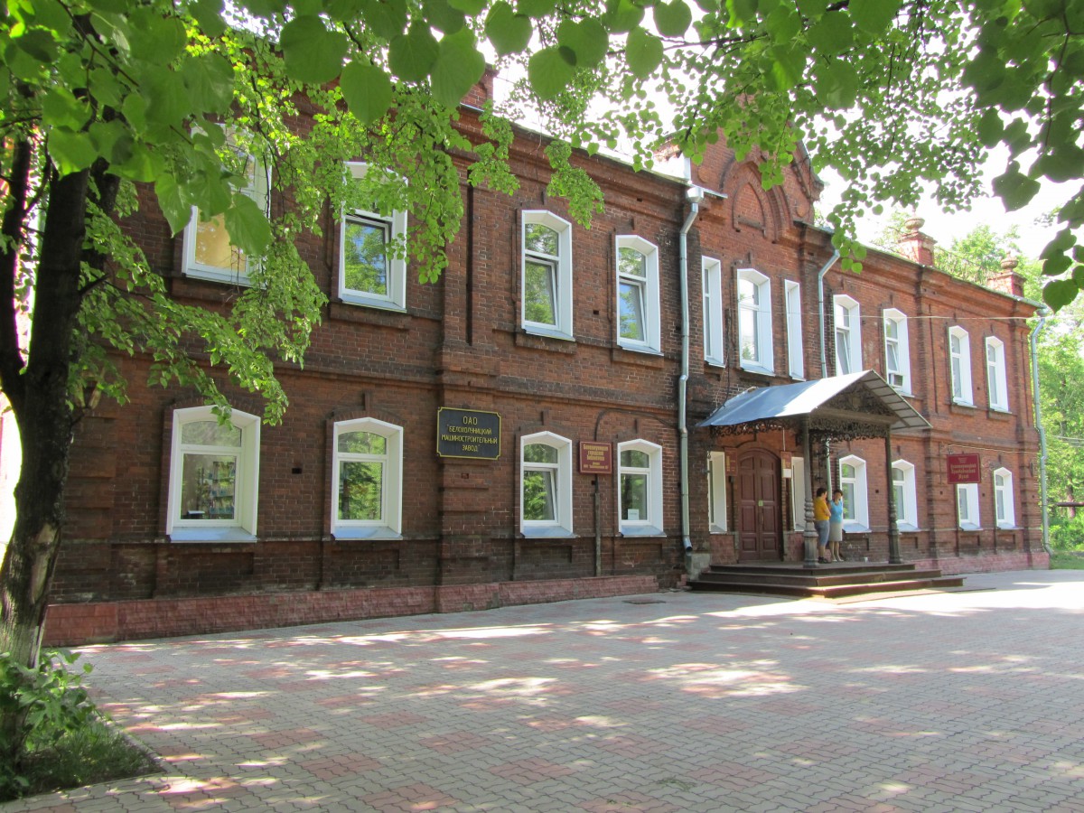 Белая Холуница краеведческий музей