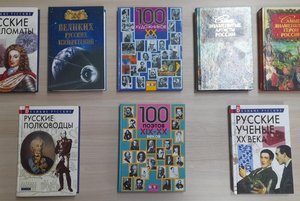 Программа «Погружение в историю»