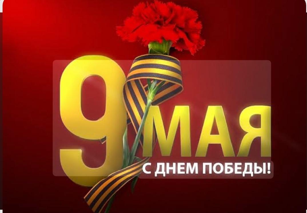 Праздничный концерт«Не смолкнет слава тех великих лет».