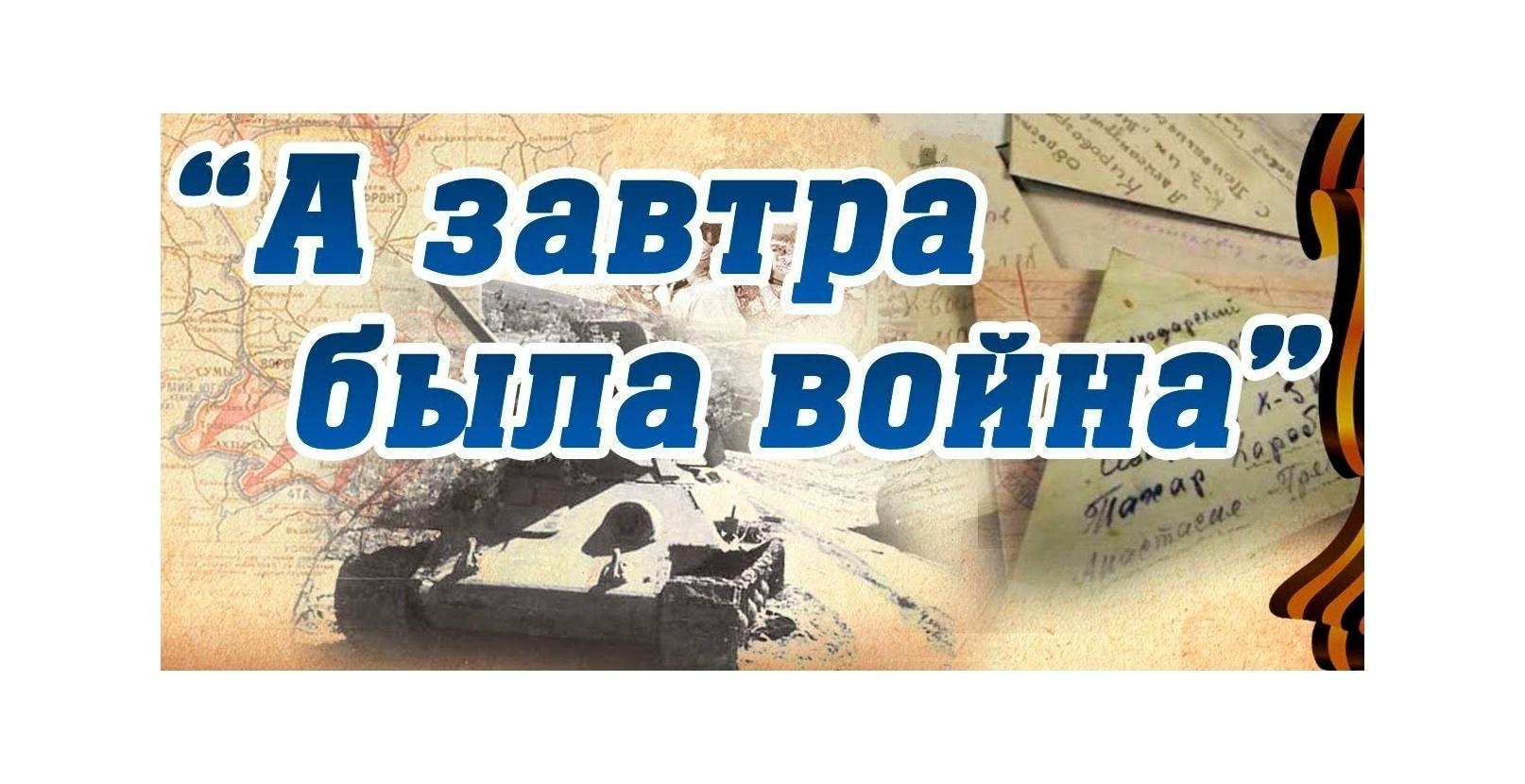 митинг «А завтра была война....»
