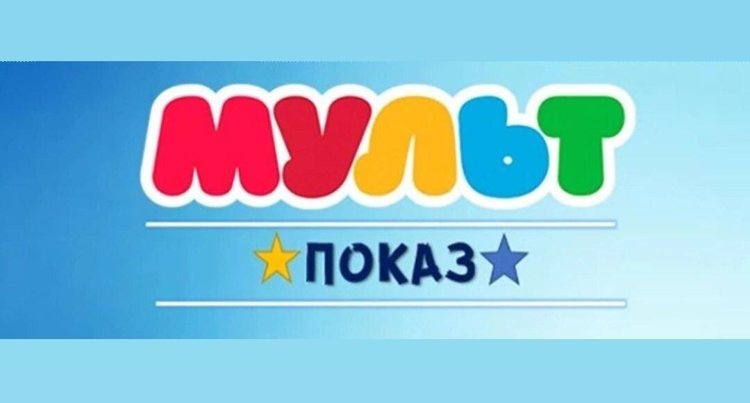 В стране мультиков