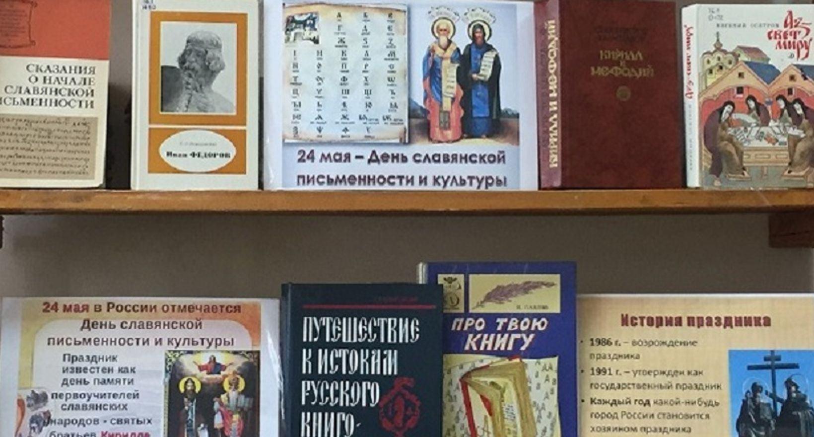 Выставка-календарь «К сокровищам слово родное»
