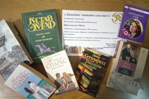 Библиотечная акция «Зимний книговорот»